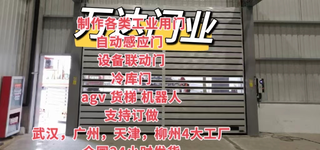 桐梓防爆电动卷帘门（镀锌）